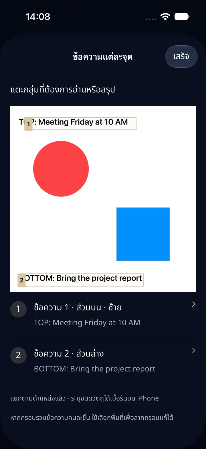 เครื่องมือ LunaV แยกข้อความจากป้าย เมนู และฉลากเป็นกลุ่ม